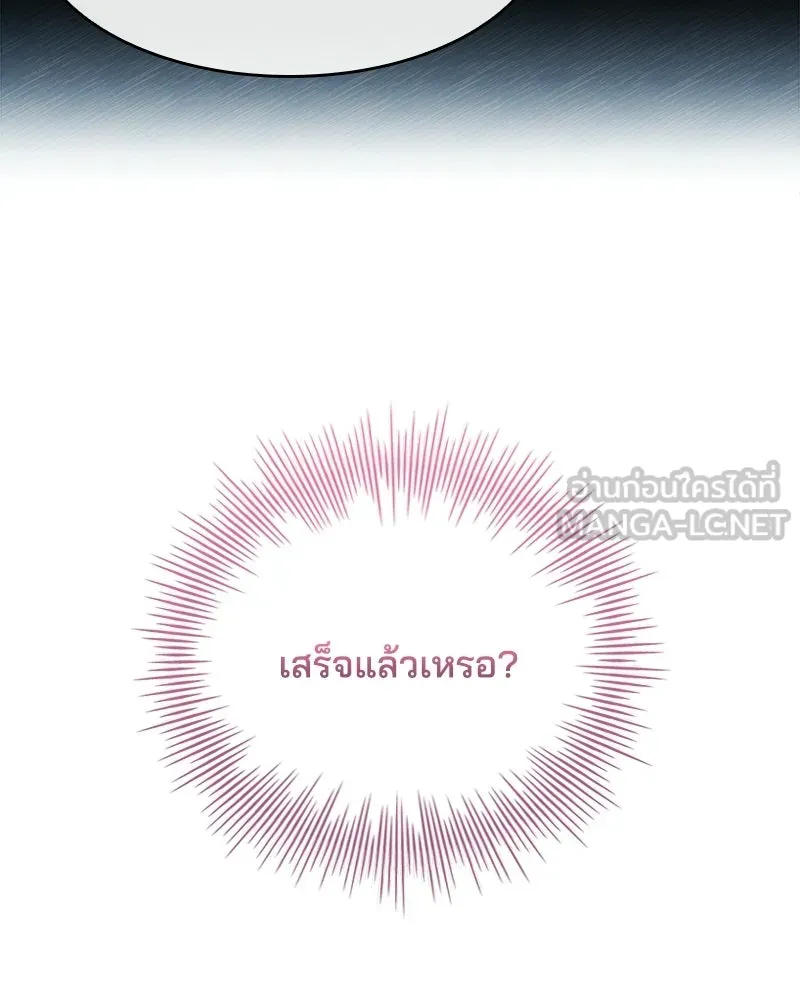 เจ้าชายแผนโบราณ ตอนที่ 51 รูปที่ 165