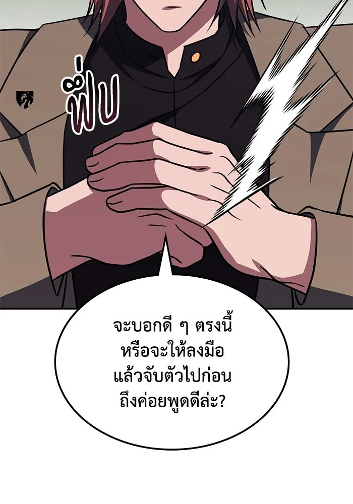 ฮีลเลอร์ตัวพ่อขอฟาดเรียบ ตอนที่ 10 รูปที่ 59