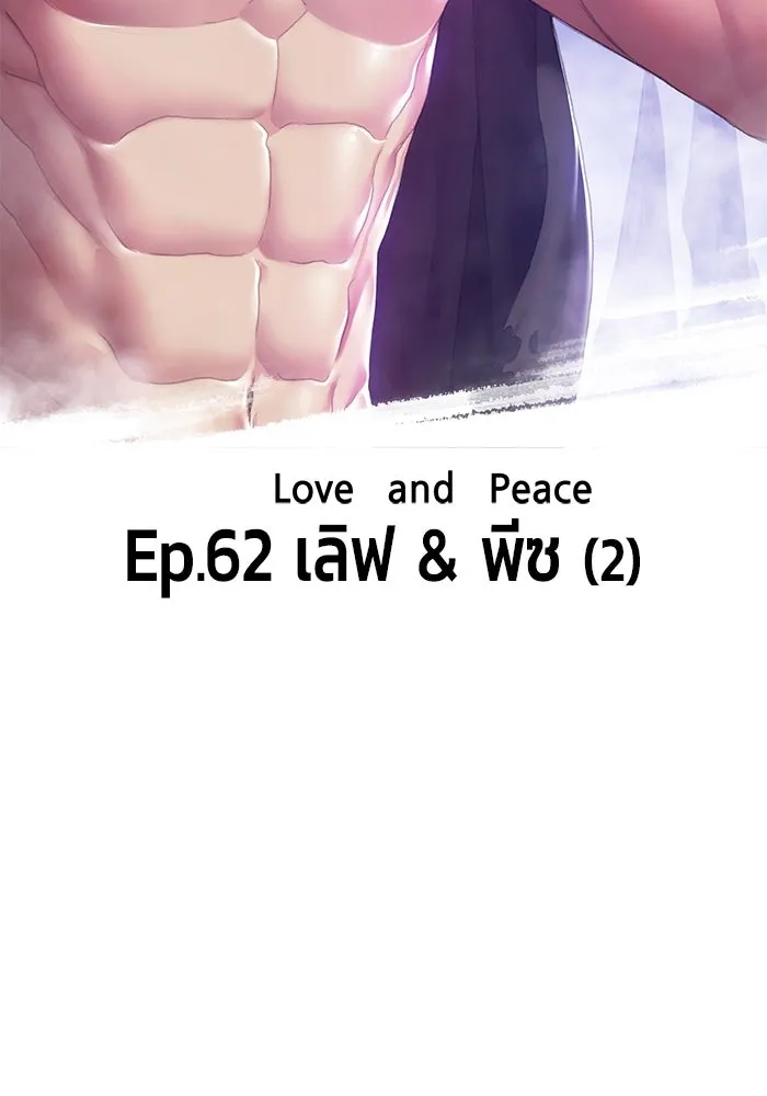 +99 ท่อนไม้พร้อมบวก ตอนที่ 62 รูปที่ 41