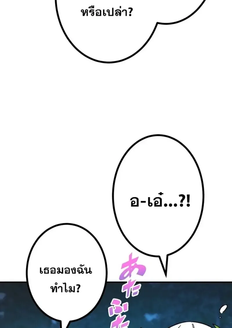 The Strongest Assassin Gets Transferred To Another World With His Whole Class ตอนที่ ตอนที่ 57 รูปที่ 100