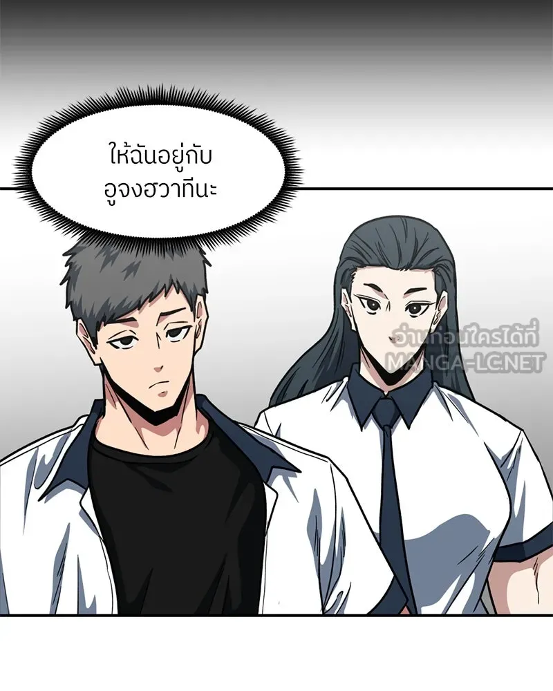 โรงเรียนสัตว์กินเนื้อ ตอนที่ 51 รูปที่ 78