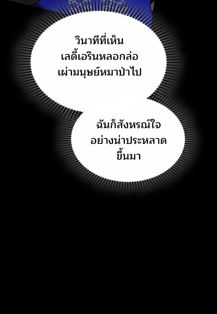 เหตุผลที่นางร้ายจับดาบ ตอนที่ 25 รูปที่ 145
