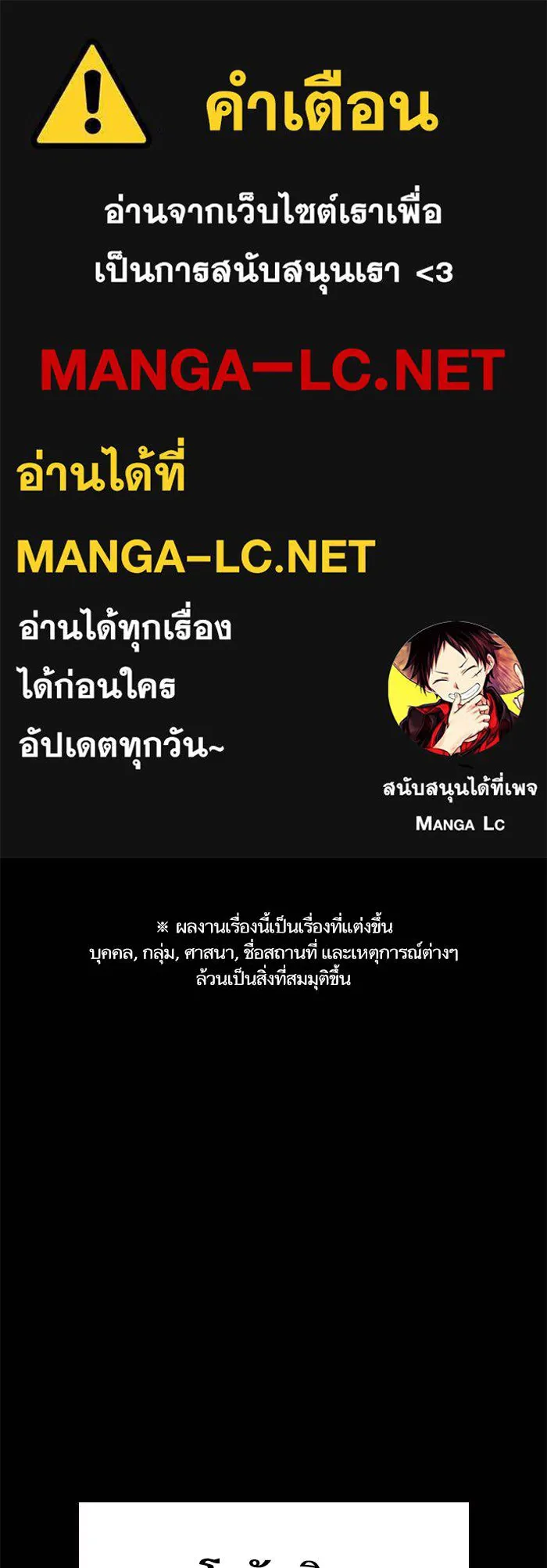 To not die ตอนที่ 64 รูปที่ 1