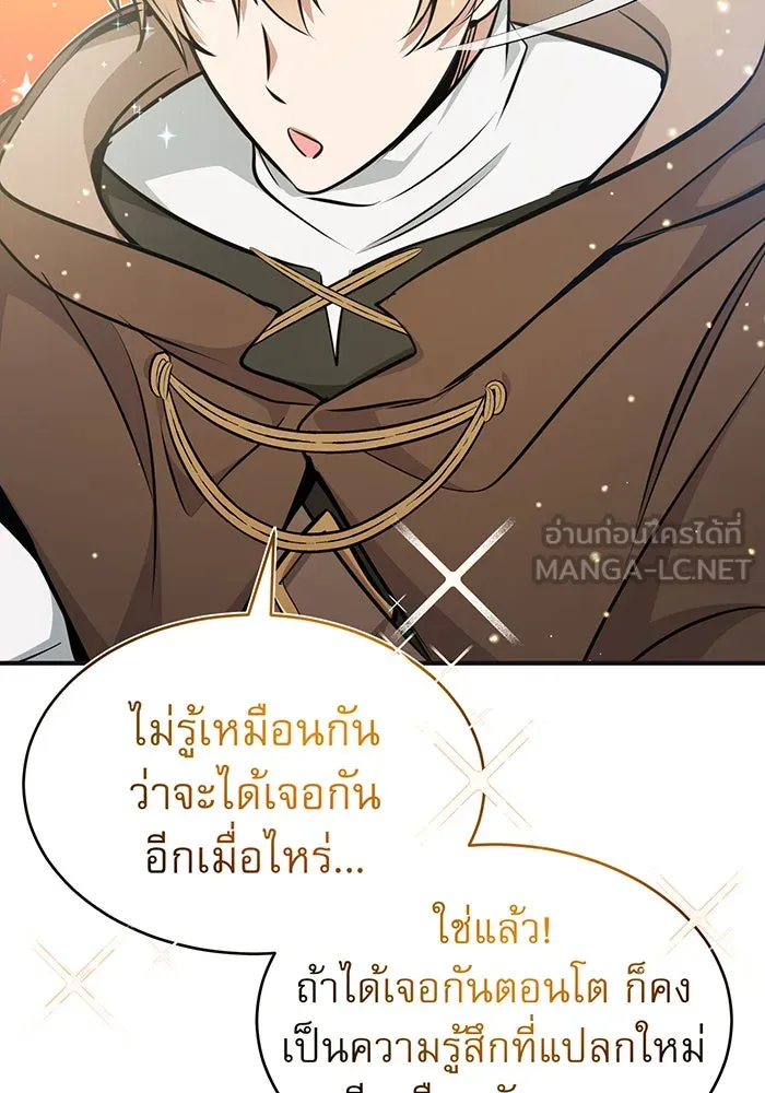 จอมเวทเกิดใหม่ในรอบ 66666 ปี ตอนที่ 30 รูปที่ 159