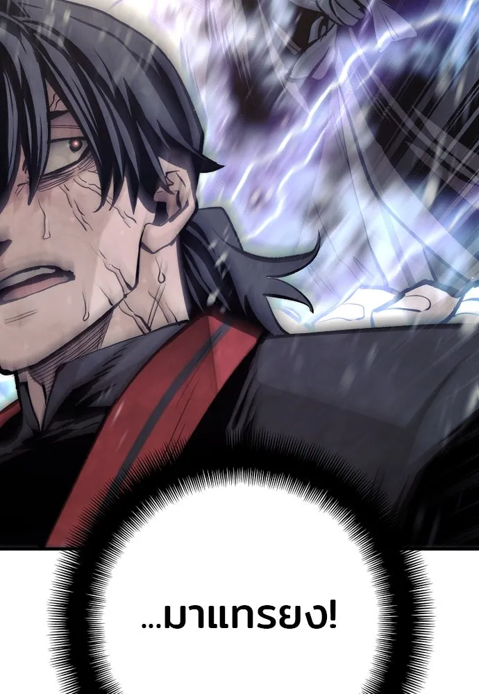 เส้นทางสู่เทพมาร ตอนที่ 116 รูปที่ 65