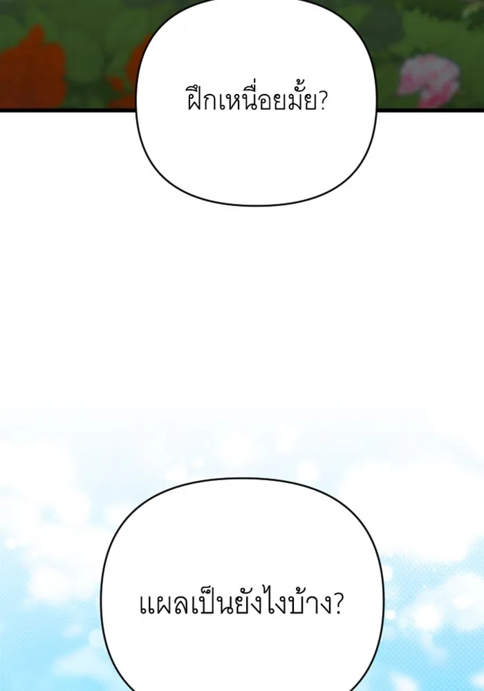 จำเลยหัวใจ ตอนที่ 24 รูปที่ 61