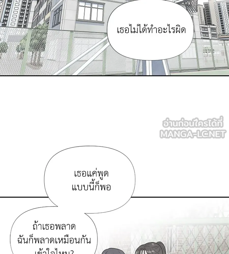 เหตุผลของคนไม่อยากอยู่ ตอนที่ 28 รูปที่ 90