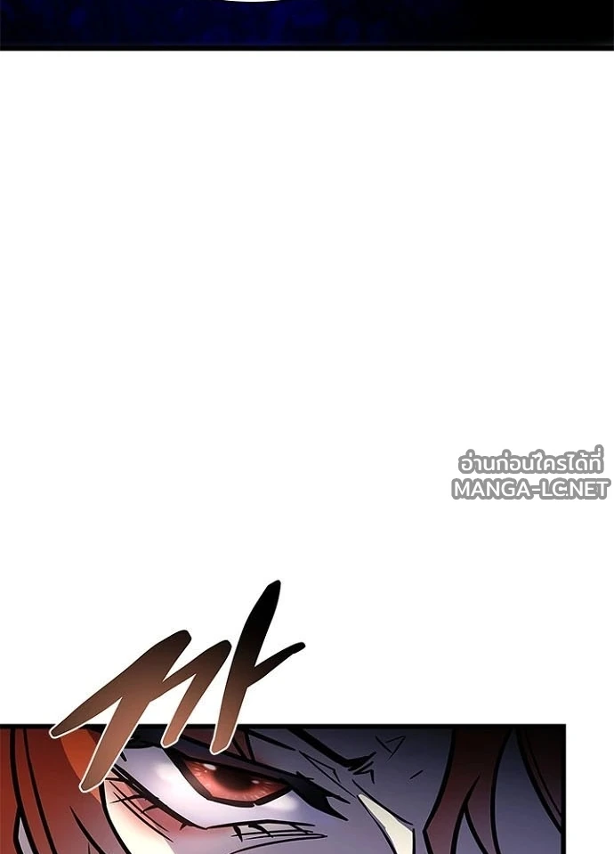 Villain to kill ตอนที่ 249 รูปที่ 18
