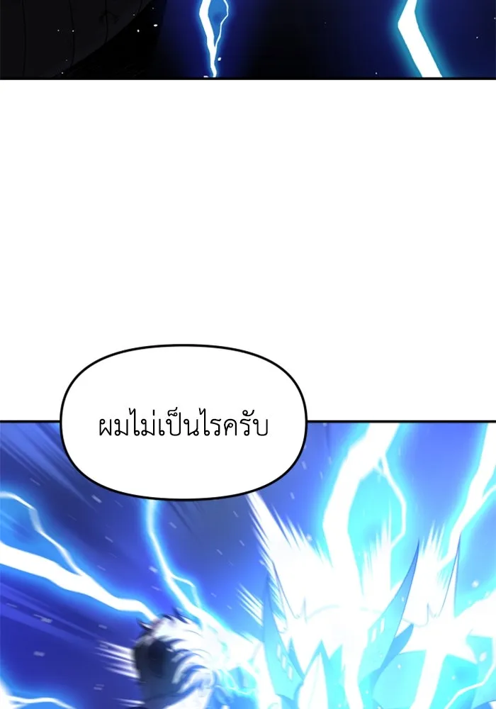 อดีตบอสหอคอย ตอนที่ 51 รูปที่ 89