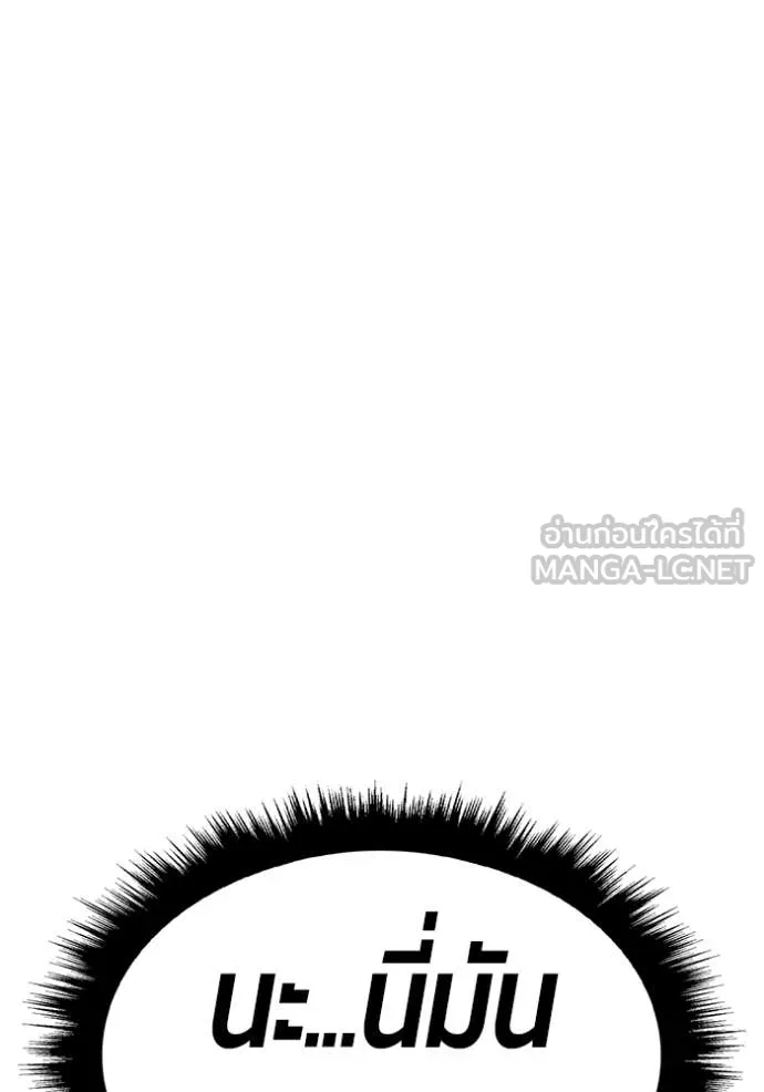 +99 ท่อนไม้ ตอนที่ 176 รูปที่ 44