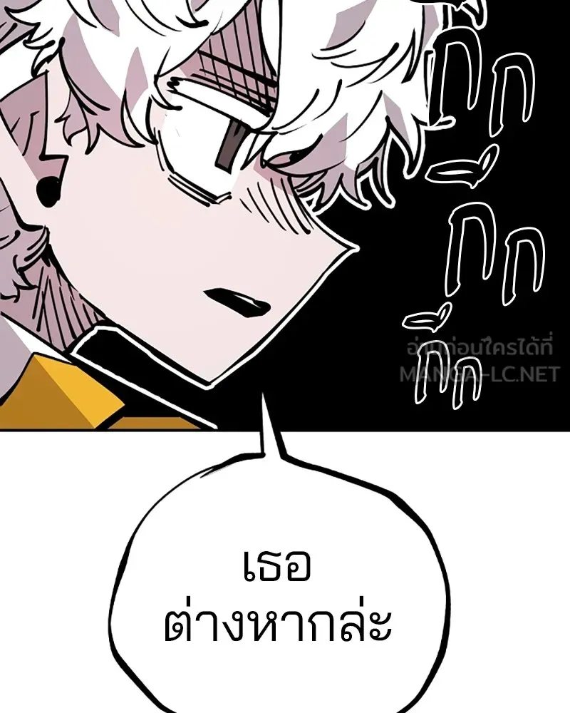 Player ตอนที่ 92 รูปที่ 33