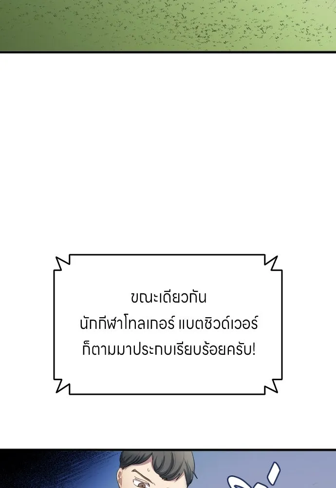 นักเตะแข้งสวรรค์ ตอนที่ 26 รูปที่ 62