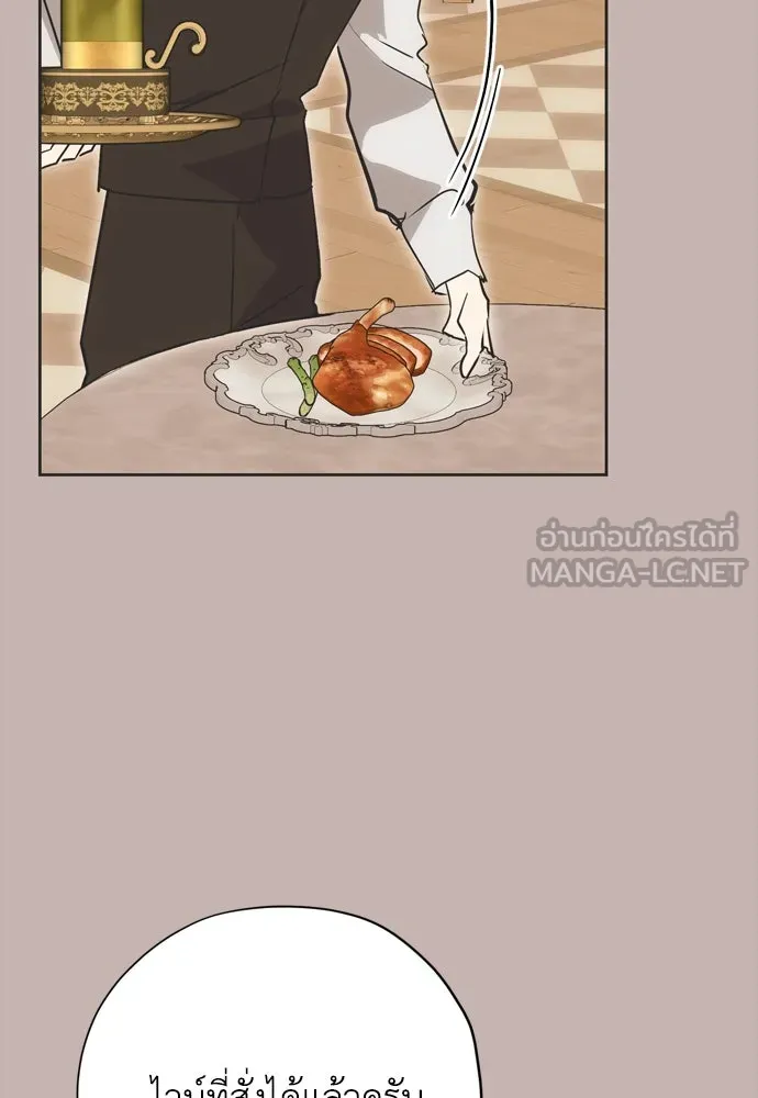 คมเขี้ยวชำระแค้น ตอนที่ 20 รูปที่ 60