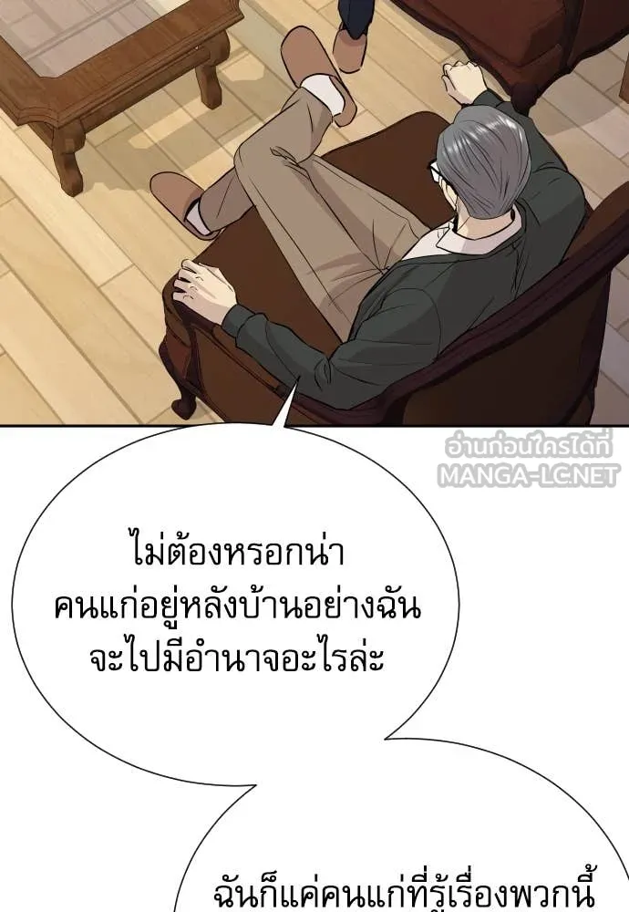 หลานอัจฉริยะ ตอนที่ 56 รูปที่ 59