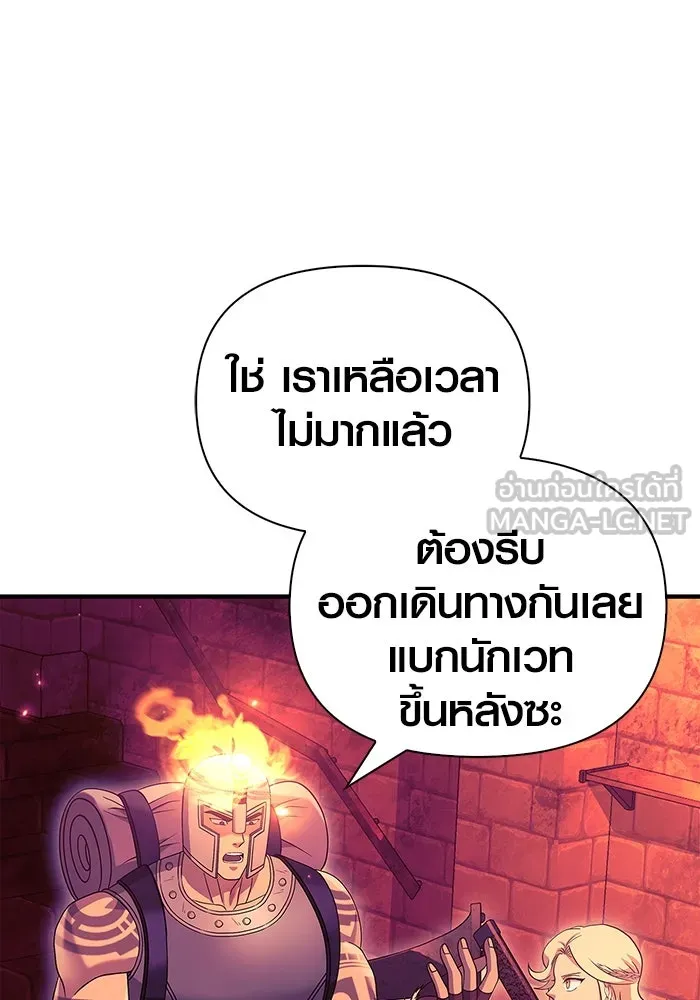เอาชีวิตรอดในเกมฉบับคนเถื่อน ตอนที่ 28 รูปที่ 114