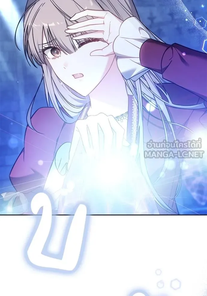 เจ้าสาวอัคนีดำ ตอนที่ 74 รูปที่ 135