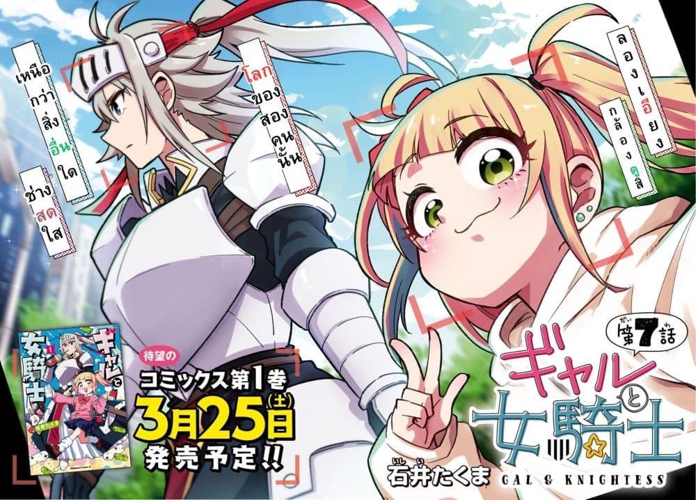 Manga-lc-com อ่านมังงะ อ่านการ์ตูน ออนไลน์ ฟรี Gal to Onna Kishi ตอนที่ 1 2 3 4 5 6 7 8 9 10 11 12 13 14 ฟรี ไม่มีโฆษณา Manga-lc - อ่าน มังงะ อ่าน การ์ตูน ออนไลน์ อ่านมังงะ ฟรี