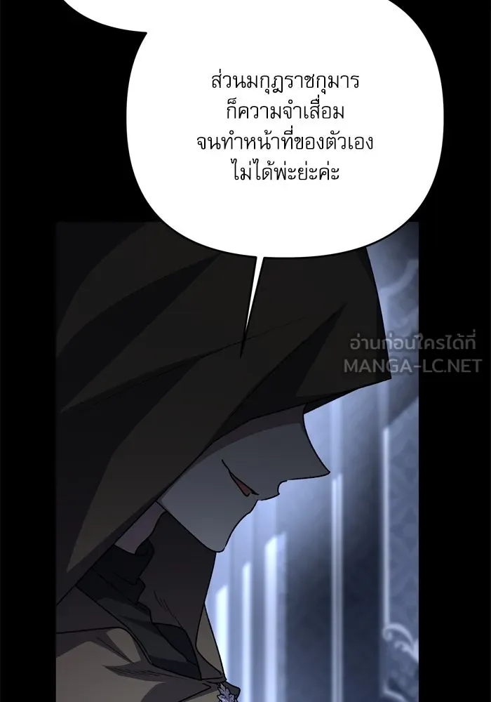 เกิดใหม่คราวนี้ ขอเป็นคนดีดูสักครั้ง ตอนที่ 110 รูปที่ 6