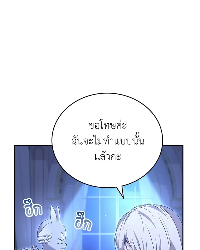 ลูกคนนี้ขอเปลี่ยนตอนจบ ตอนที่ 12 รูปที่ 43