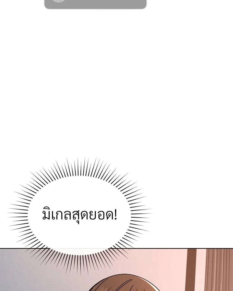 Level One Dreamersbrผู้ชนะรักนี้ต้องเป็น ตอนที่ 51 รูปที่ 91