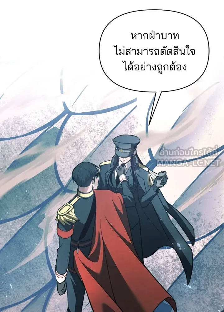 ผู้พิชิตเกมป้องกันฐาน ตอนที่ 162 รูปที่ 21