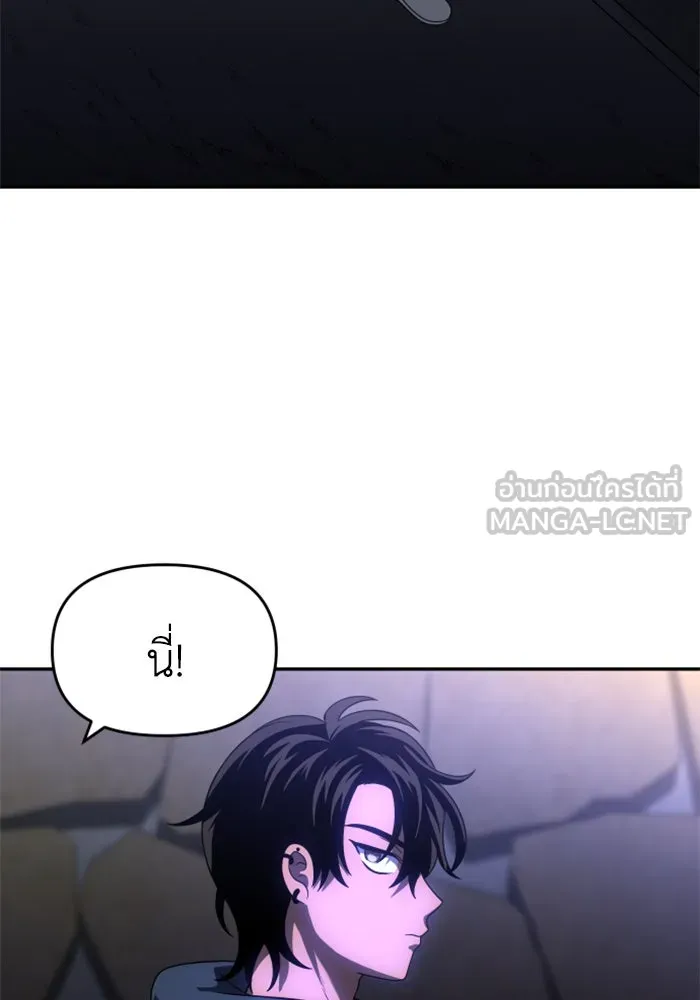 อดีตบอสหอคอย ตอนที่ 24 รูปที่ 192