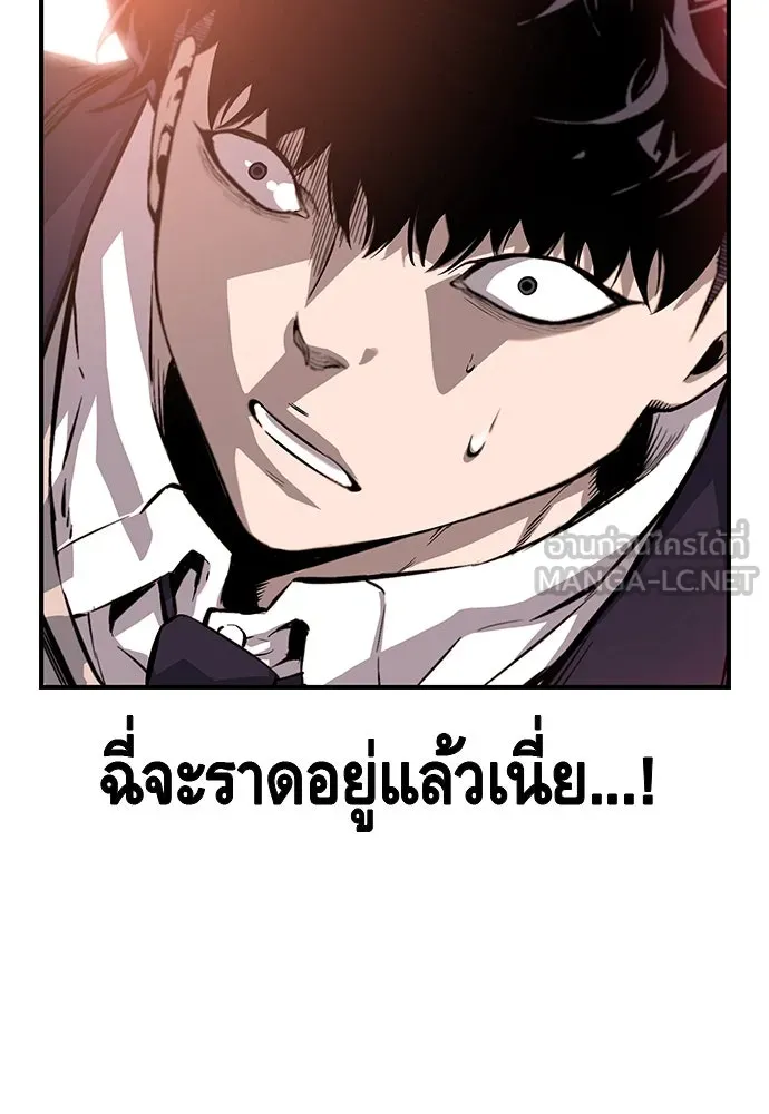 King Game ตอนที่ 11 วิธีทลายป้อมปราการ รูปที่ 114