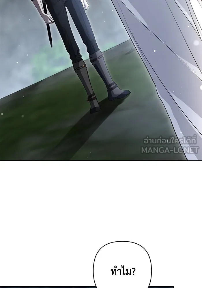 เกมรักด่านสุดท้ายจับนายพระเอก ตอนที่ 32 รูปที่ 33