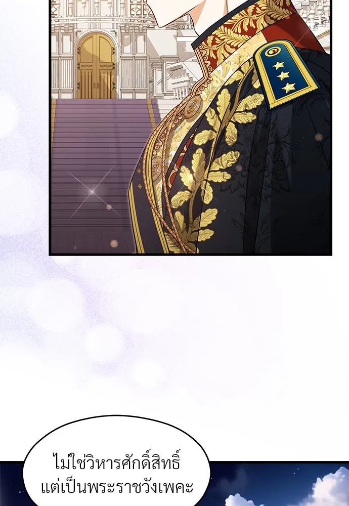 จักรพรรดิคลั่งรักที่เด็กกว่าฉันพันปี ตอนที่ 43 รูปที่ 101