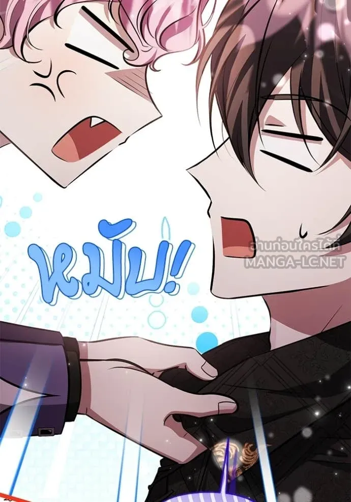 ป๊ะป๋าขา หนูลาแล้ว ตอนที่ 78 รูปที่ 83