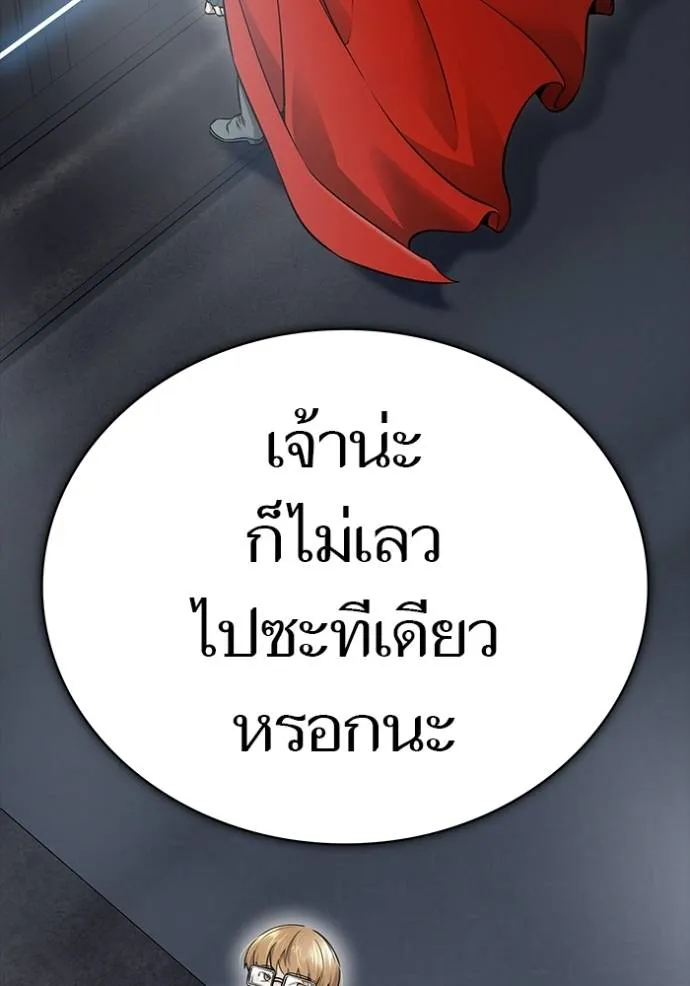 ทาวเวอร์ออฟก๊อด หอคอ ตอนที่ 643 รูปที่ 334