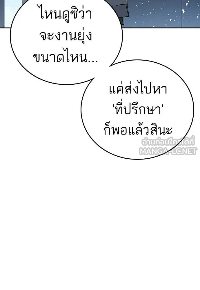 Study Group ตอนที่ 323 รูปที่ 124