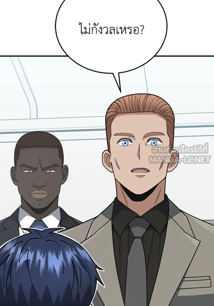 อัจฉริยะนอกคอก ตอนที่ 131 รูปที่ 9