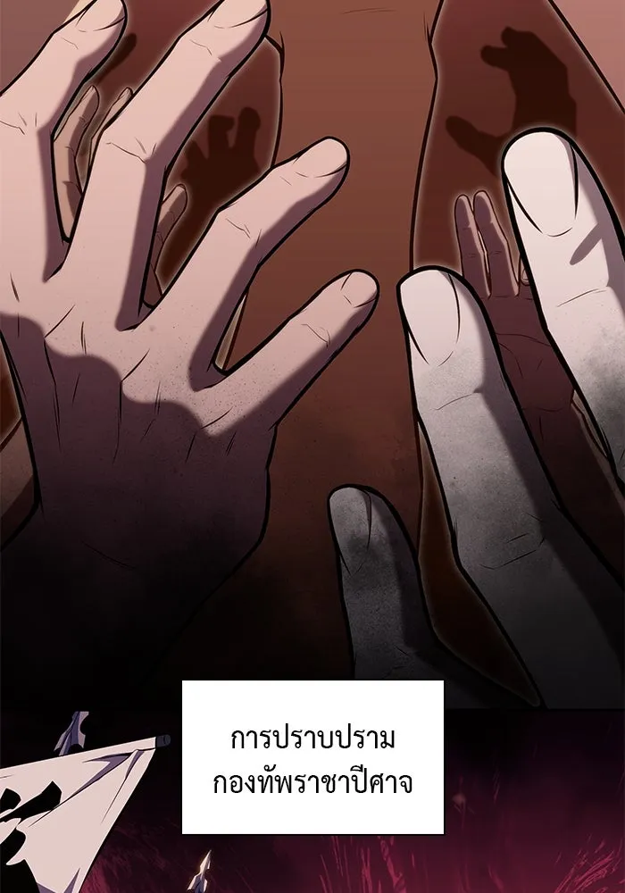 ลูกชายคนเล็กของดยุกคือมือสังหาร ตอนที่ 1 รูปที่ 73