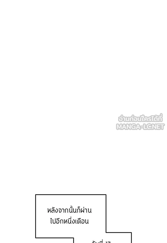 นักเตะแข้งสวรรค์ ตอนที่ 50 รูปที่ 42