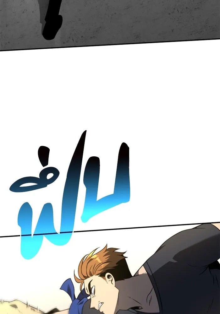 อดีตบอสหอคอย ตอนที่ 6 รูปที่ 101