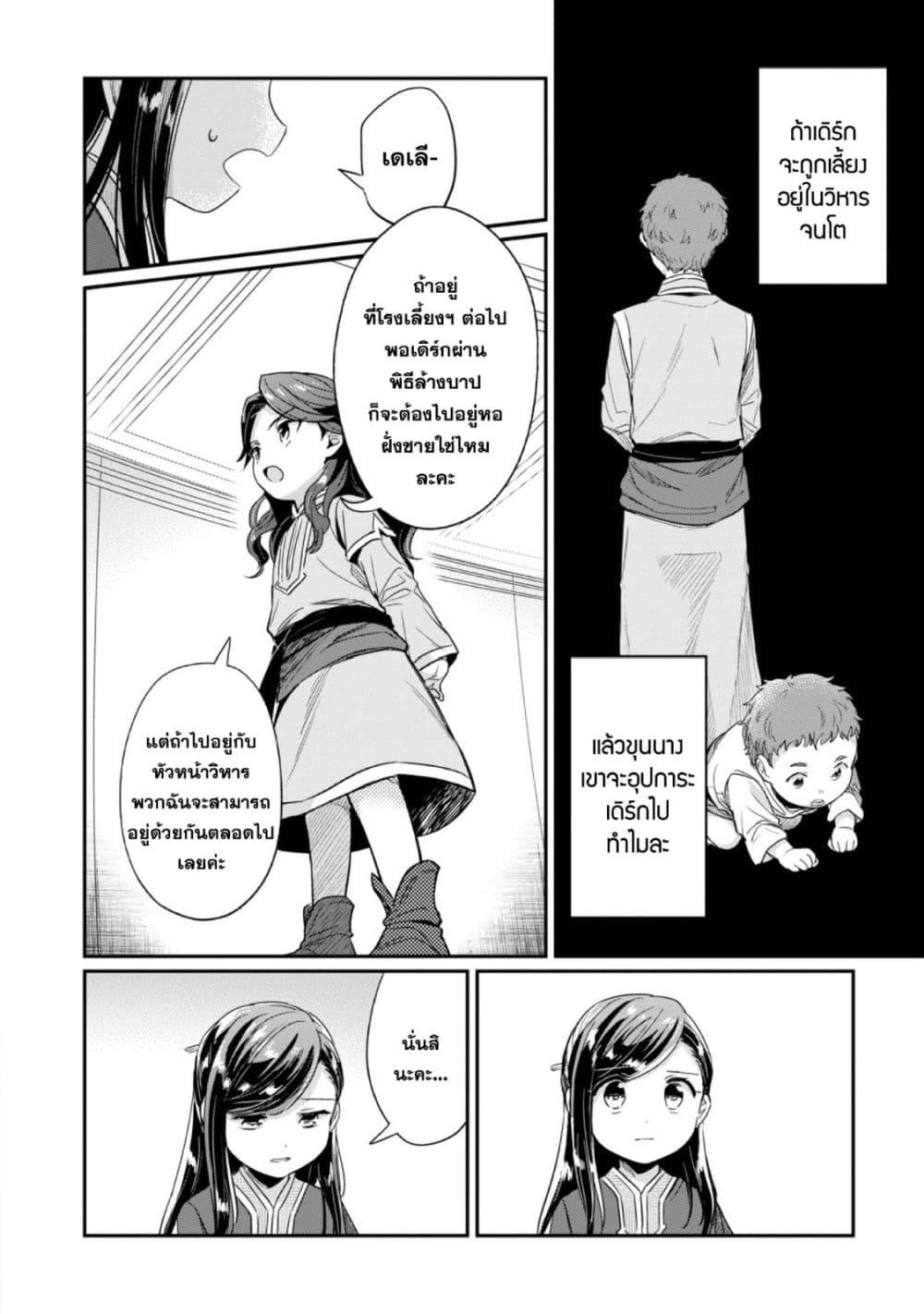 Manga-lc-com อ่านมังงะ อ่านการ์ตูน ออนไลน์ ฟรี Honzuki no Gekokujou Part 2 ตอนที่ 1 2 3 4 5 6 7 8 9 10 11 12 13 14 ฟรี ไม่มีโฆษณา Manga-lc - อ่าน มังงะ อ่าน การ์ตูน ออนไลน์ อ่านมังงะ ฟรี