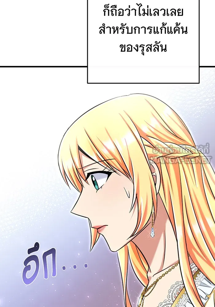 นางร้ายที่ไหนจะมีคุณธรรม ตอนที่ 116 รูปที่ 126