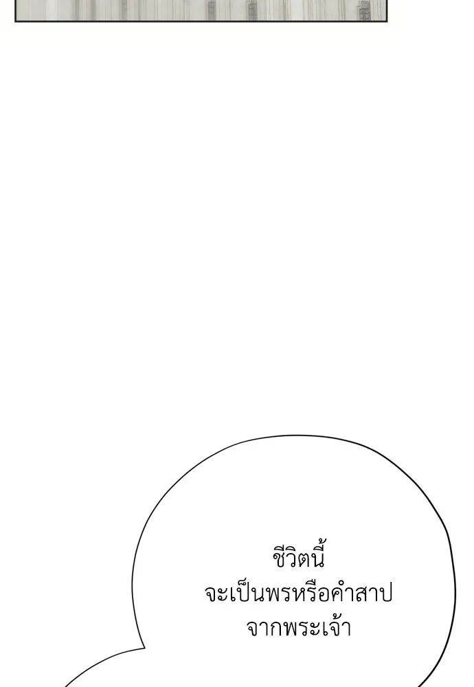 คมเขี้ยวชำระแค้น ตอนที่ 40 รูปที่ 47