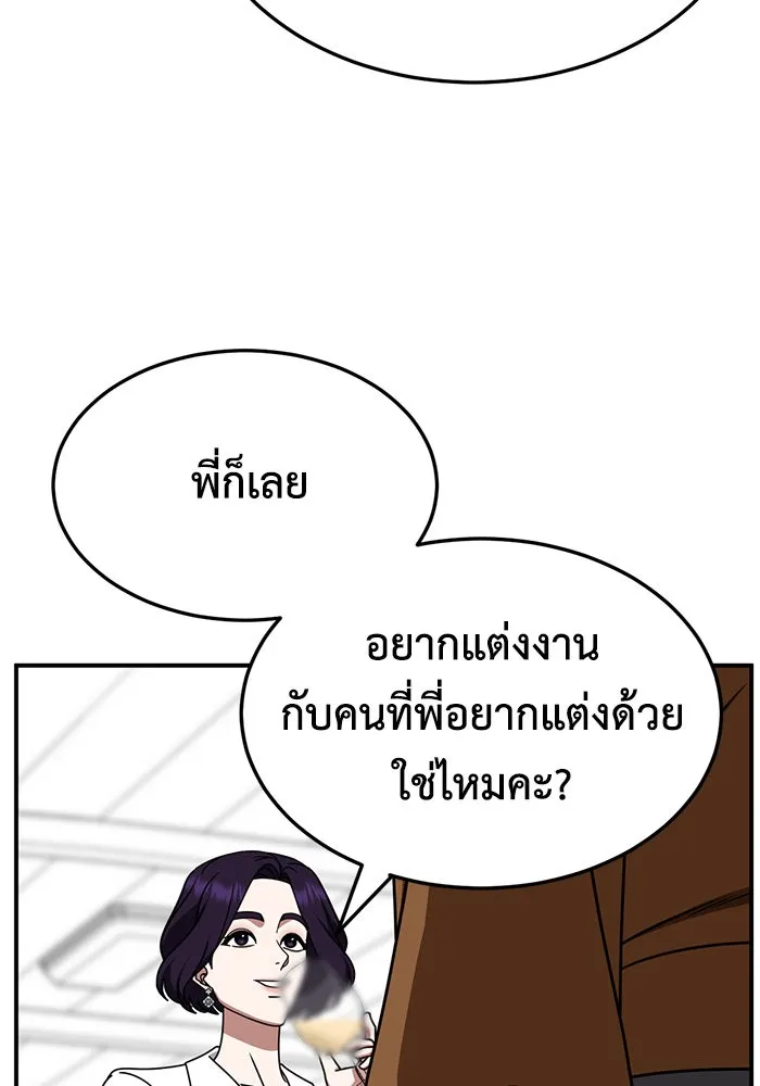 ช่วยเปลี่ยนฉันที ตอนที่ 230. ซีซัน 2 โจเยบิน 12 รูปที่ 113