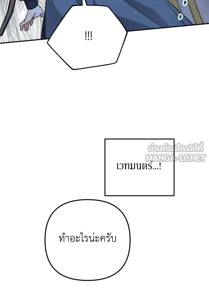 เลดี้มินต์ ตอนที่ 20 รูปที่ 15