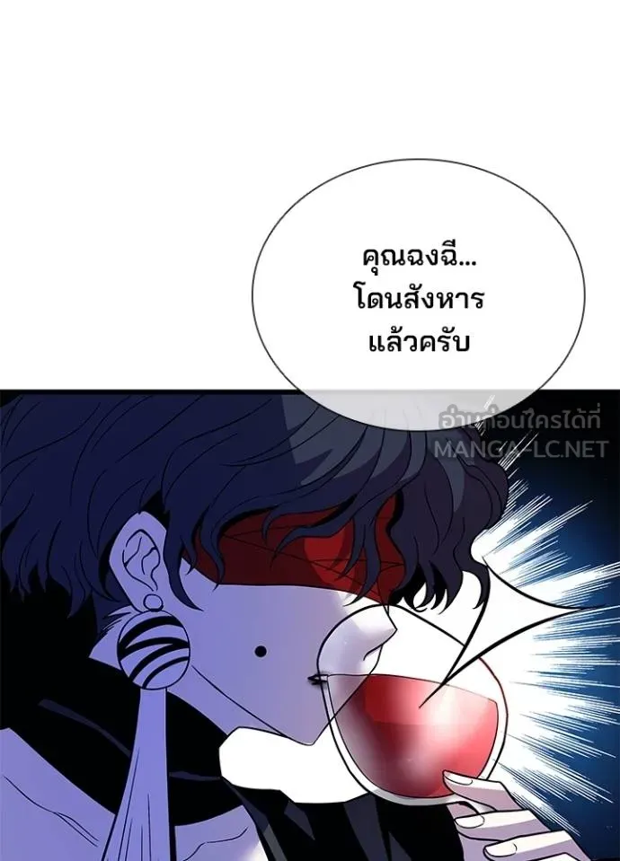 Villain to kill ตอนที่ 179 รูปที่ 123