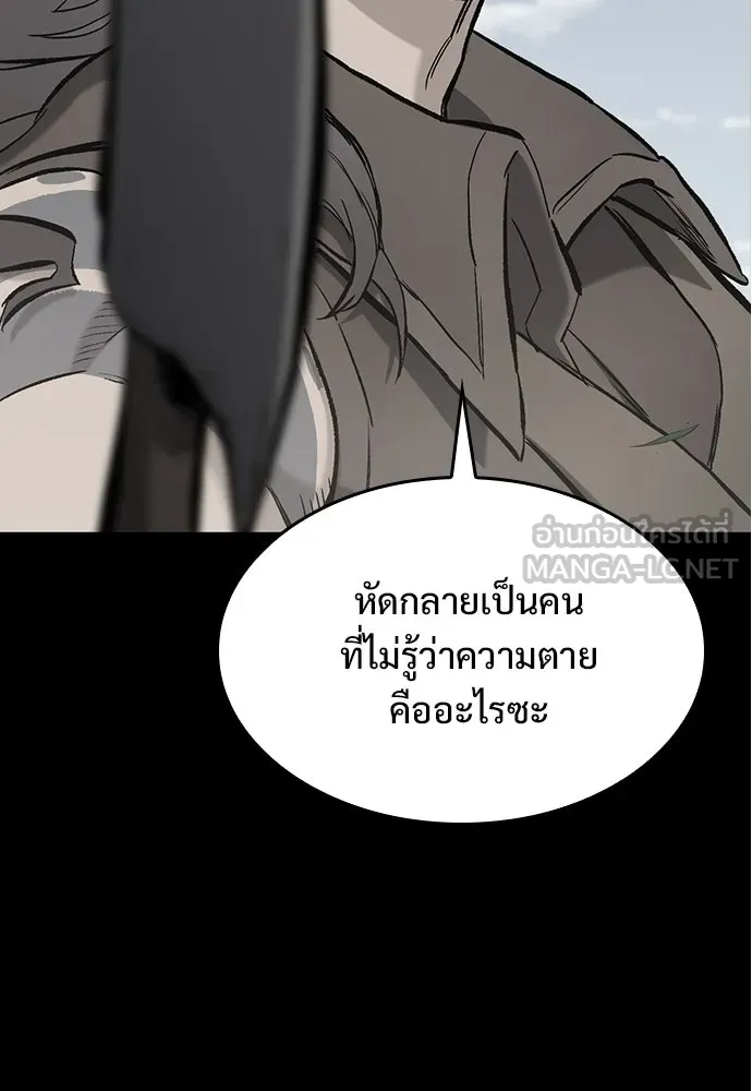 อัศวินวันเดียว ตอนที่ 1 รูปที่ 288