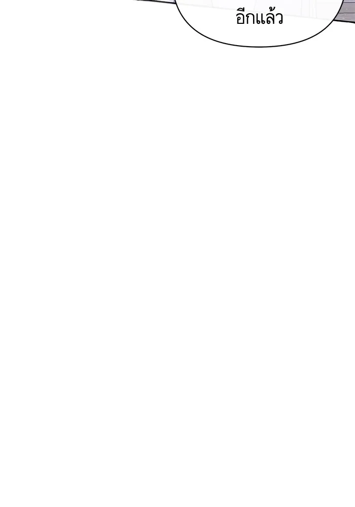 นึกว่าเป็นอิเซไคธรรมดา ตอนที่ 2 รูปที่ 79