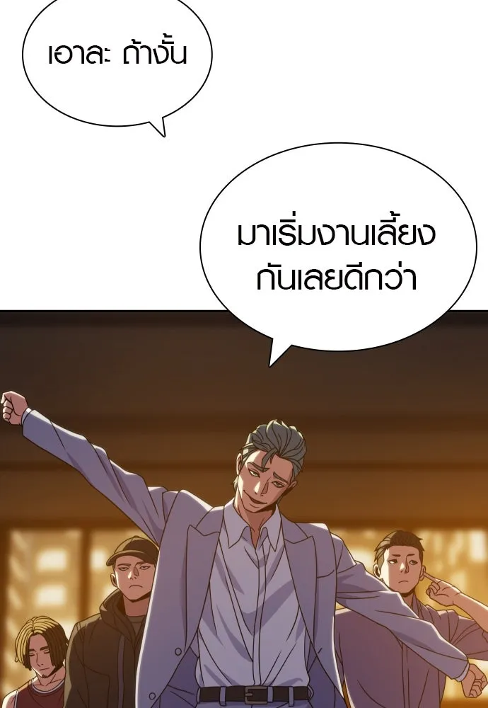 นักรบแช่แข็ง ตอนที่ 33 รูปที่ 28