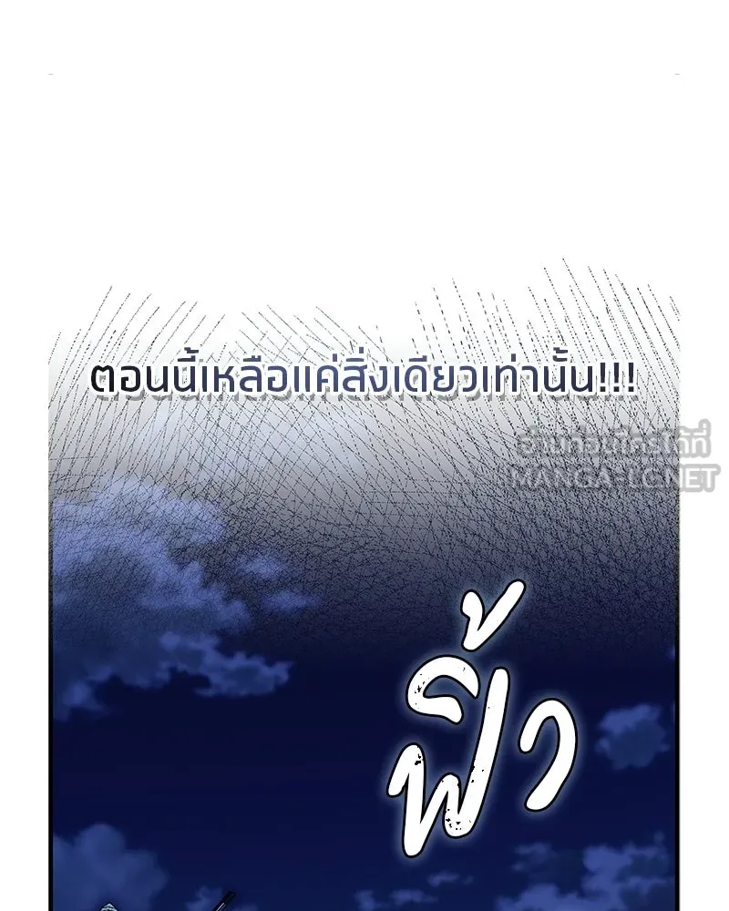 สุดยอดเทรนเนอร์แห่งยุทธภพ ตอนที่ 78 หลบหนี รูปที่ 72