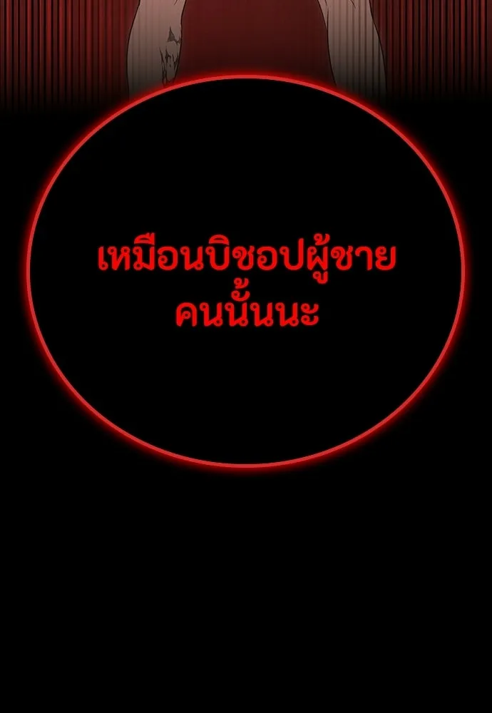 มือสังหารพันธุ์อมตะ ตอนที่ 67 รูปที่ 61