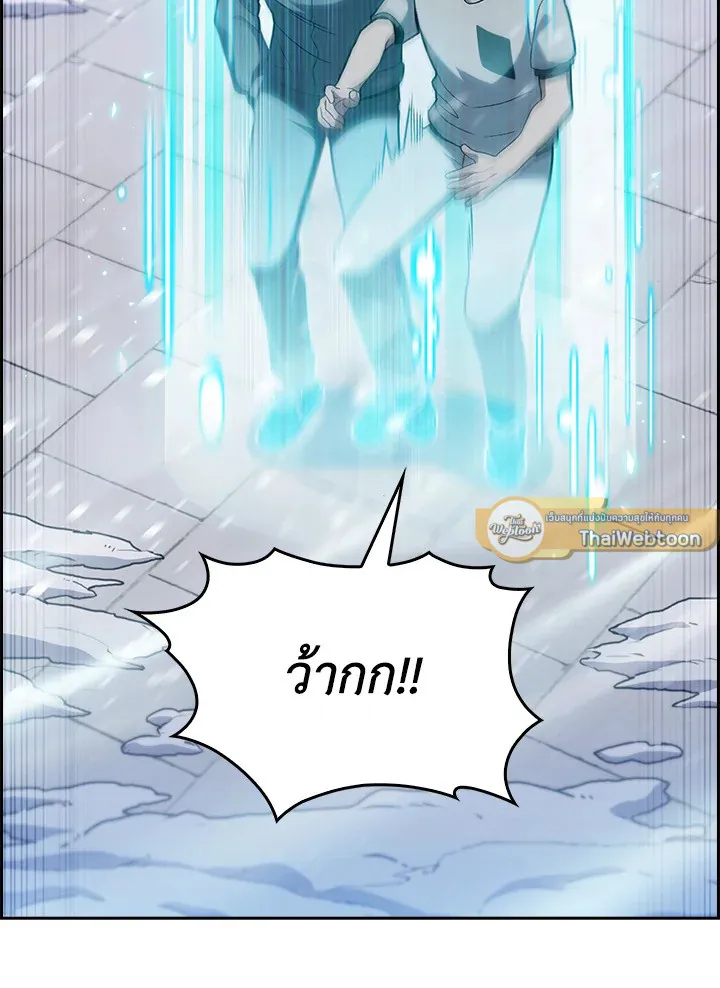 The Delivery Man From Murim ตอนที่ ตอนที่ 46 รูปที่ 5