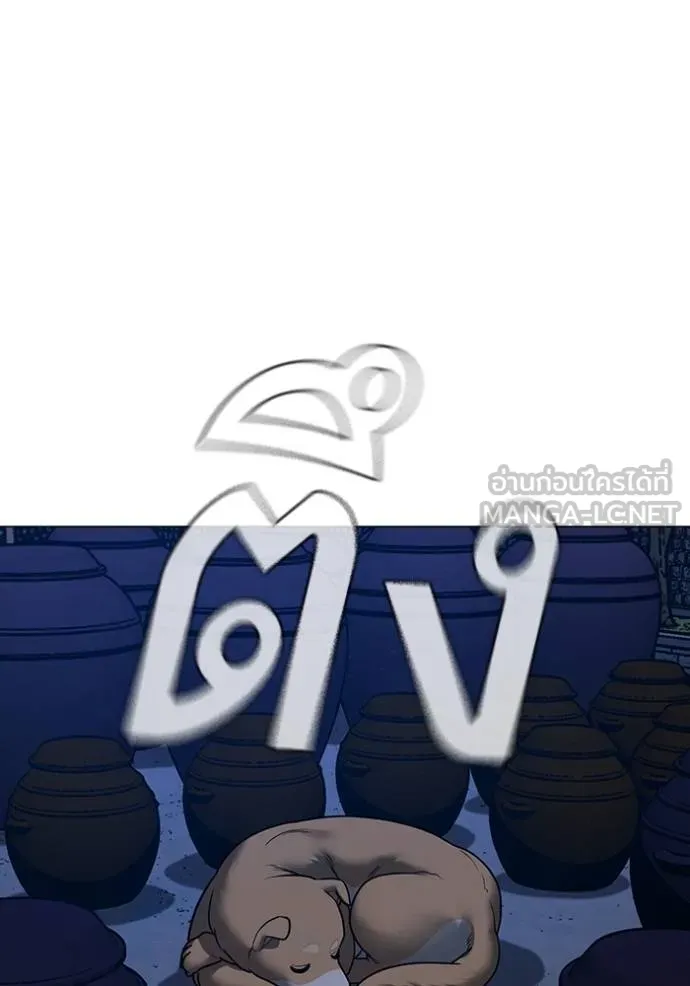 reality ตอนที่ 161 รูปที่ 4