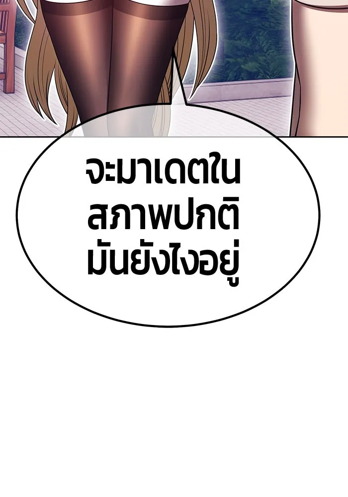 +99 ท่อนไม้พร้อมบวก ตอนที่ 70 มาเธอร์ รูปที่ 142